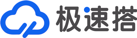 极速搭博客