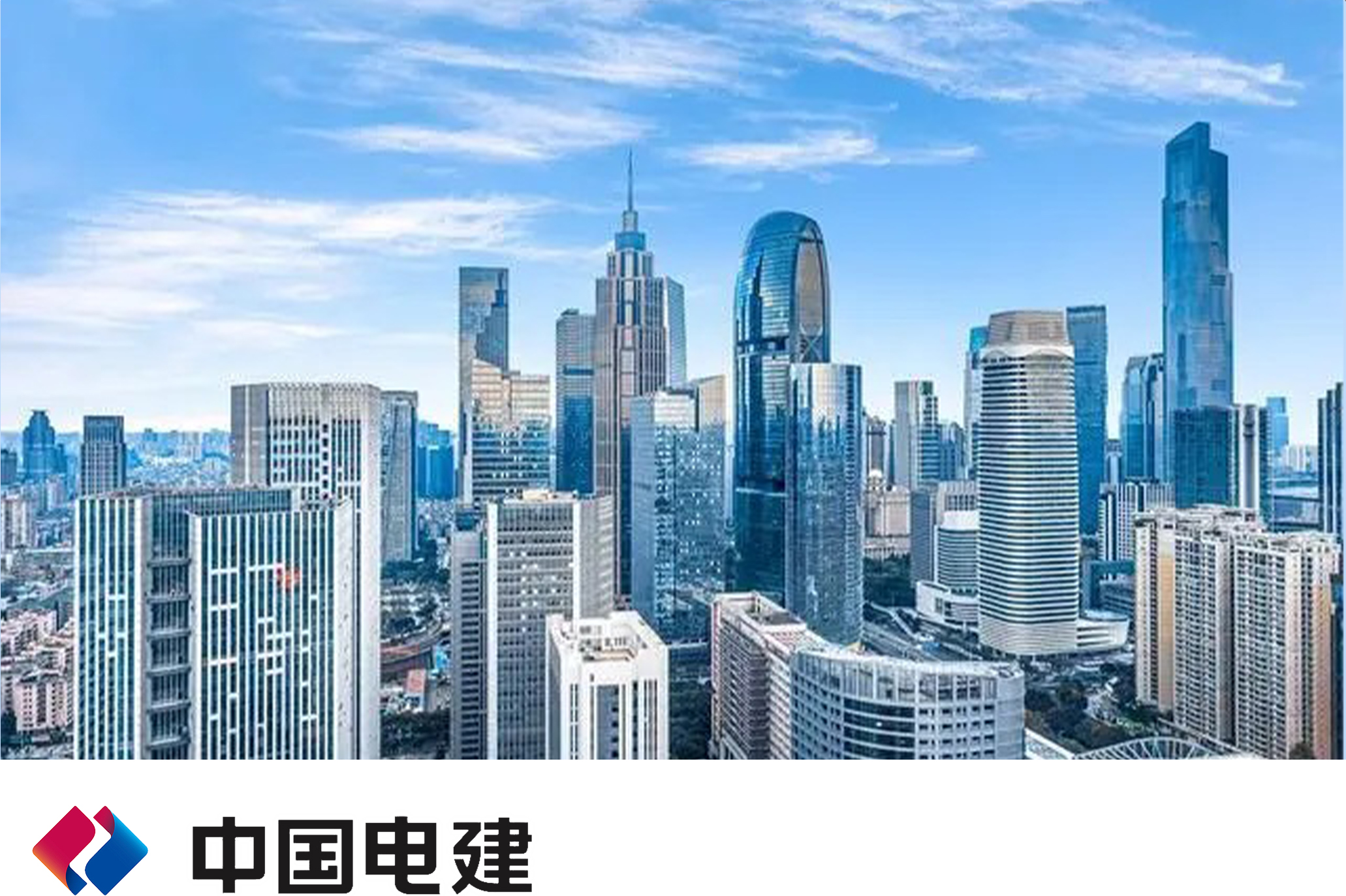 隐患响应慢？极速搭安全生产管理系统助中国电建集团风险处置效率提升300%！  