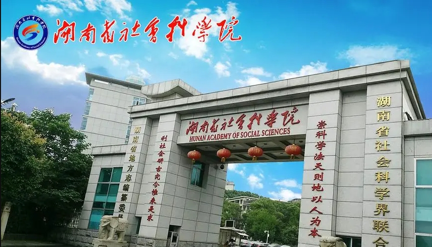 评选流程复杂耗时长？极速搭大赛评分系统3秒生成榜单，帮助湖南省社会科学界联合会实现效率翻倍！