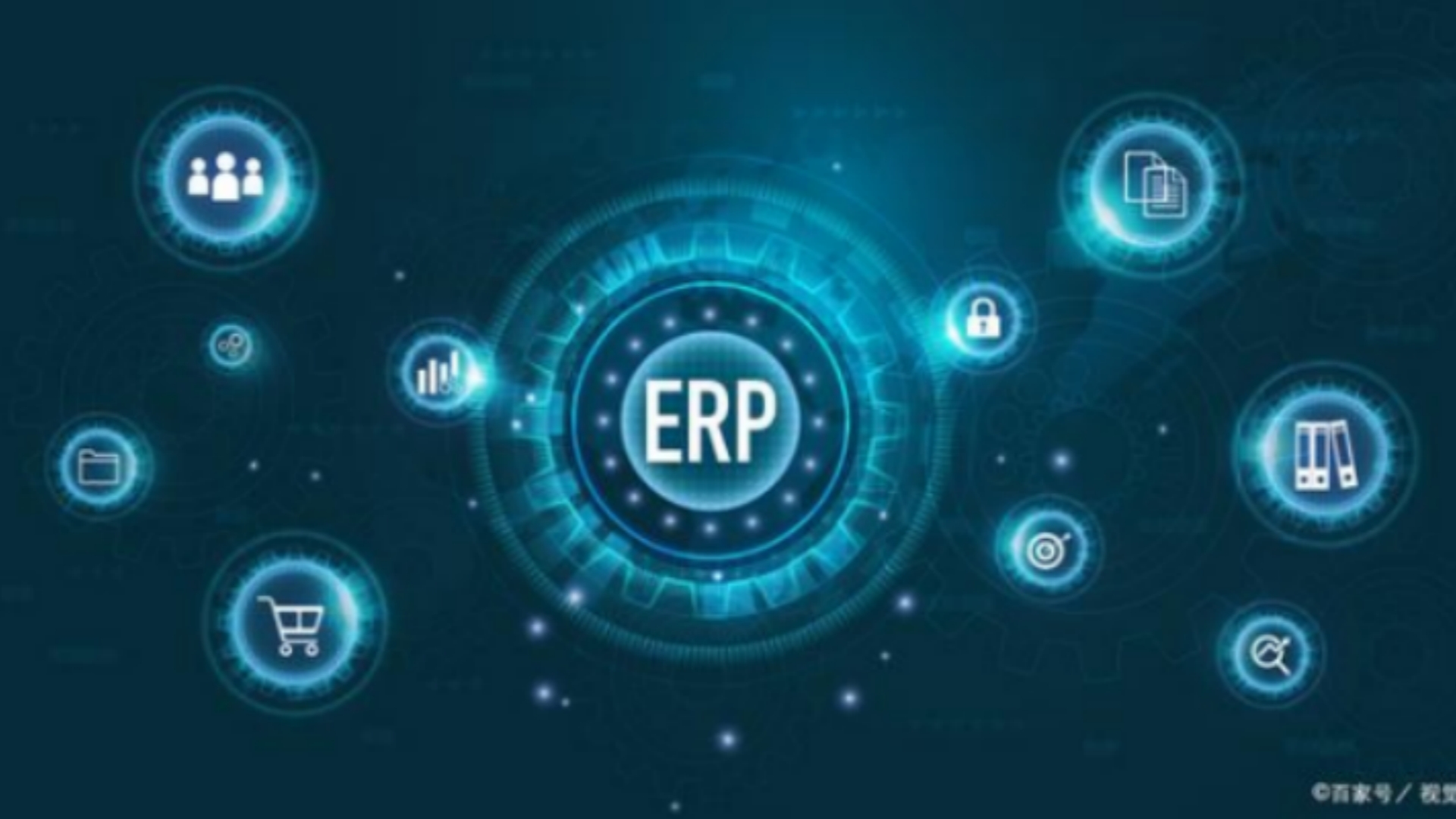 什么是传说中的ERP？