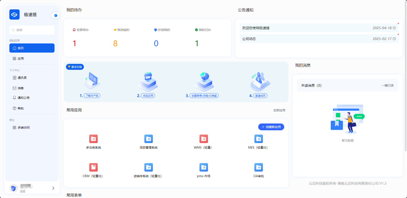 供应链管理的五大系统如何协同作战？从订单到交付的全链路解析